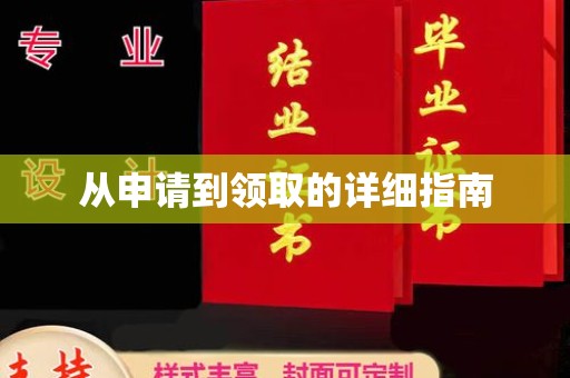 巴彦淖尔市从申请到领取的详细指南