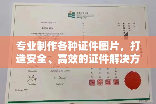 巴彦淖尔市专业制作各种证件图片，打造安全、高效的证件解决方案