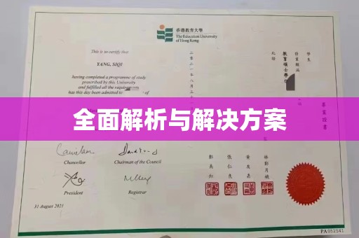 巴彦淖尔市全面解析与解决方案