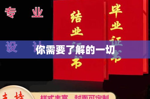 巴彦淖尔市你需要了解的一切