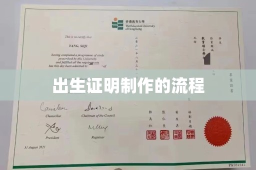 巴彦淖尔市出生证明制作的流程