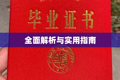 巴彦淖尔市全面解析与实用指南