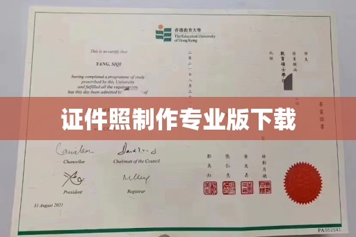 巴彦淖尔市证件照制作专业版下载